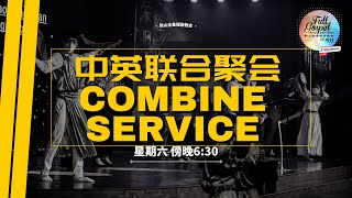 中英联合聚会 Combine Service