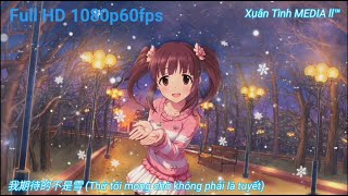 Cover art for Thứ tôi chờ ko phải là tuyết 我期待的不是雪