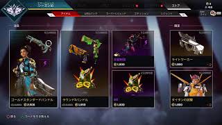 Apex参加型　初見大歓迎！！エンジョイしてこ！＃apex #apex参加型＃Apex