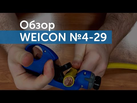 Инструмент для снятия оболочки круглого кабеля WEICON № 4-29 SPIRAL видео