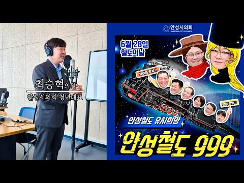 안성시의회 SNS관리