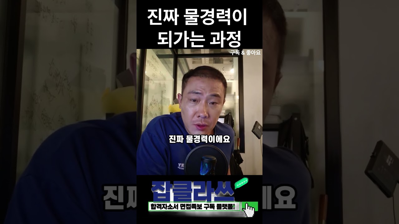 진짜 물경력이 되는 이유