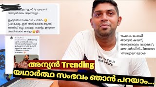 Anniyan Troll Issue Explained