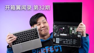 [問卦] Framework模塊筆電