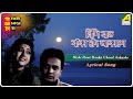 Nishi Raat Banka Chand Aakashe | Prithivi Amarey Chai | Bengali Movie Song | Geeta Dutt