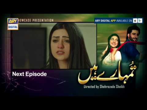 Tumhare Hain Episode - 23 - ( Teaser ) - ARY Digital Drama