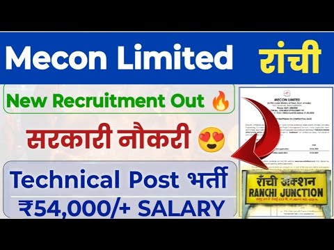 Mecon Limited Executive New Recruitment Out 😍 सरकारी नौकरी भर्ती। Mecon Limited Recruitment Out|