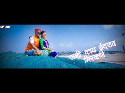 डाेंगराचे आरुन एक बाई | Dongrache Aarun Ek Bai - Lyrical Video | Superhit Marathi Koligeet