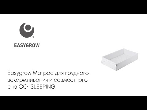 Easygrow        CO-SLEEPING 