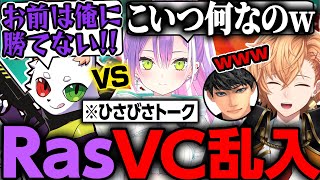 【APEX LEGENDS】久々と思えぬトーク内容でVC乱入するRasやリアルタイムBANに感謝する渋ハルたち【渋谷ハル/ハセシン/常闇トワ/切り抜き】
