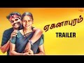 Eganapuram Official Trailer New Tamil Movies 2016 Full HD