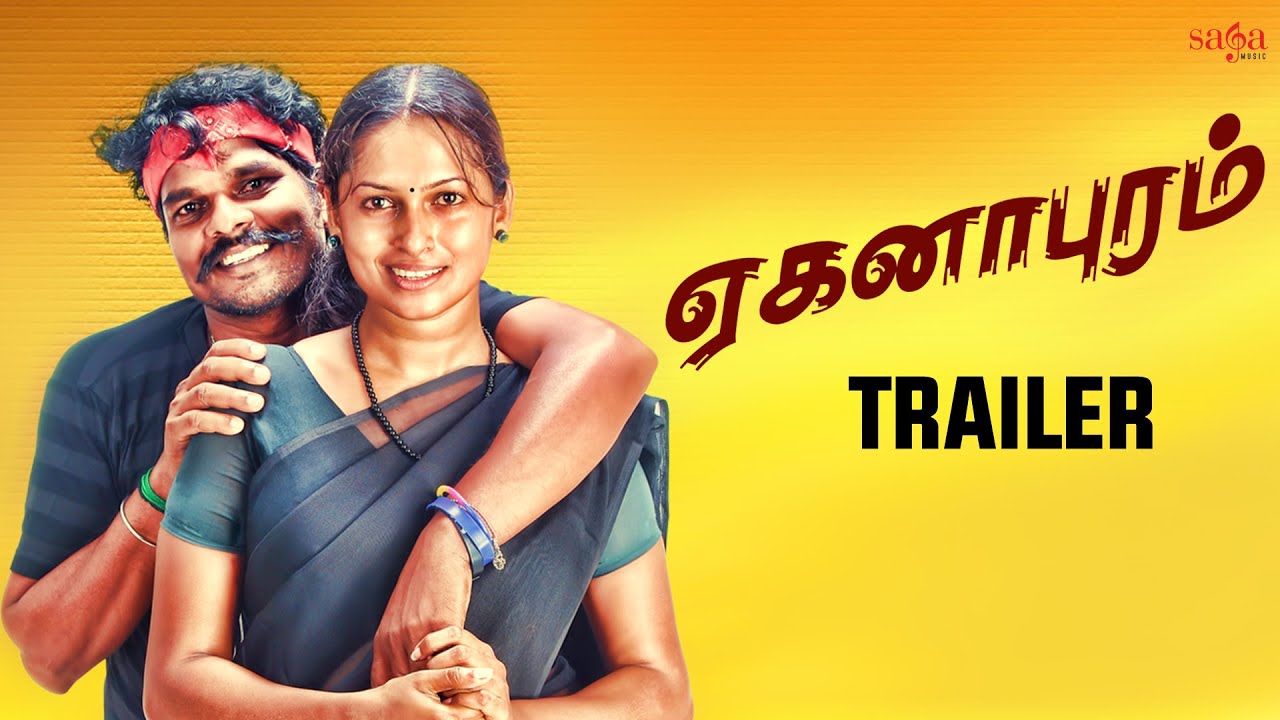 Watch Ekanapuram Movie Trailer