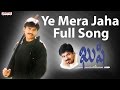 Ye Mera Jaha Full Song |Kushi|Pawan Kalyan|Pawan Kalyan, Mani Sharma Hits | Aditya Music