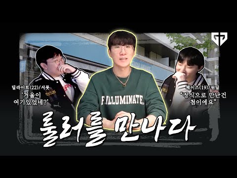 Meeting Ruler - With Peyz, Delight