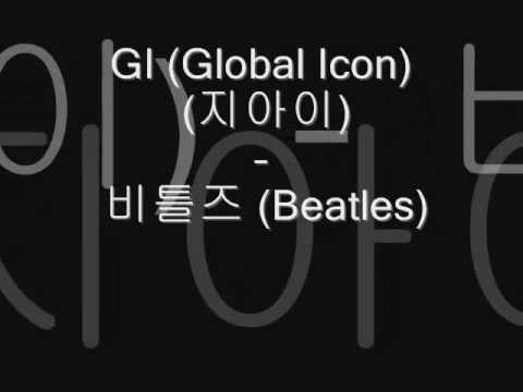 GI (Global Icon) (지아이) -- 비틀즈 (Beatles) Lyrics