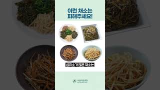 소장, 대장 수술하고 퇴원 후, 어떻게 먹어야 되나요?｜반찬과 조리법 미리보기