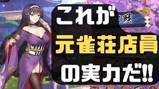 【雀魂】これが元雀荘店員の実力だ！！【ゲーム実況】