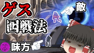 【APEX Legends】必要な犠牲でした・・。　ゆっくり実況