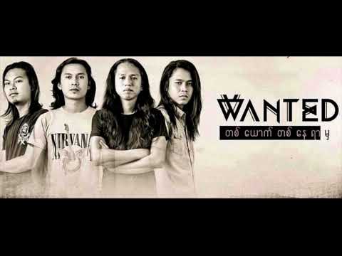 ပြန်တွေ့ရင် - WANTED