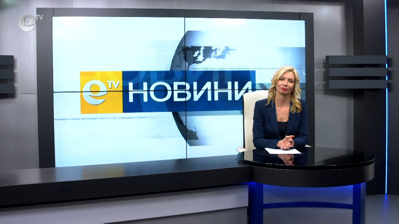 Новини 04 03 2021