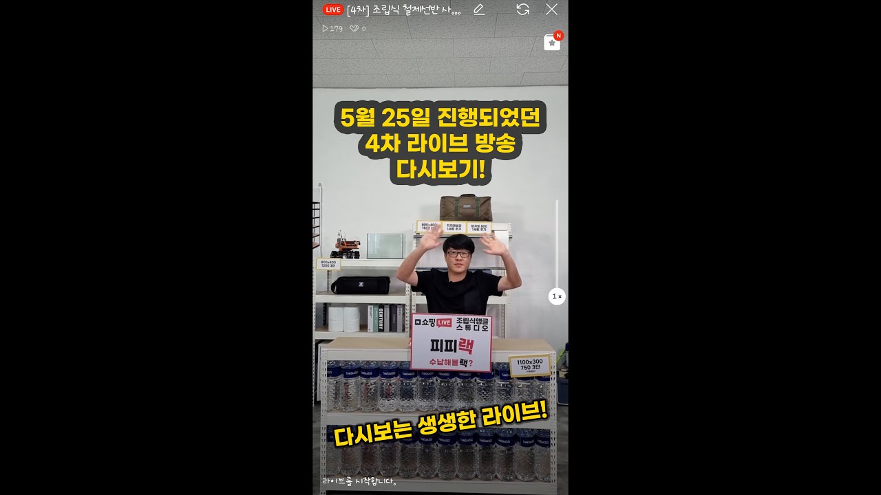 유리샵 신상 라이브 오픈💕