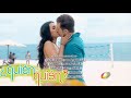 Eugenio Siller ft. Danna Paola - Entrada de la ...