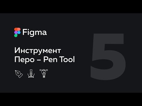 Обзор Figma — что это такое Веб дизайн 1