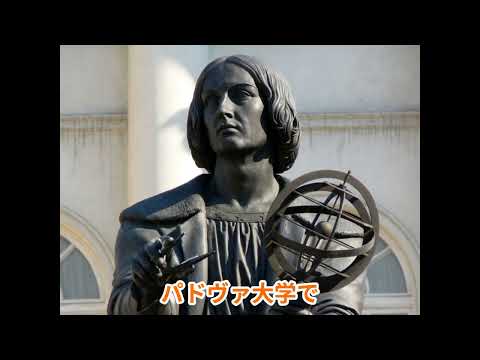 ニコラウス・コペルニクス - 定義