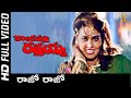 Rajo Rajo Full HD Video Song Kondapalli Rathaiah Movie Silk Smitha Suresh Productions