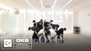 [影音] DKB - I Need Love 練習室