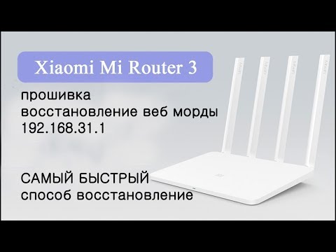 Прошивка USB флешкой  [ Xiaomi Mi WiFi Router 3 ]  с помощью recovery