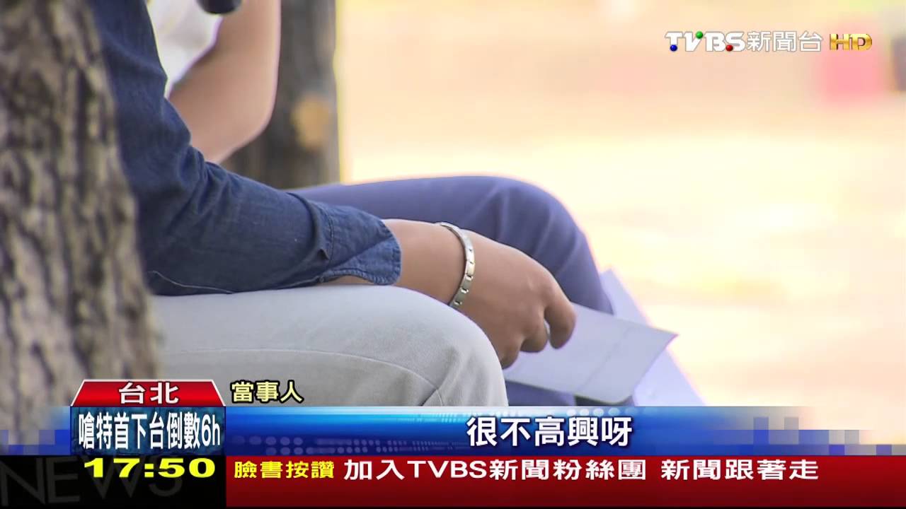 咒罵「XXX國民黨走狗」8字 男子賠8萬