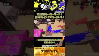 【スプラ3】今更の完全初見ヒーローモード！敵の一方的な攻撃に叫びが止まらない！ #splatoon3 #スプラトゥーン3 #縦型配信 #ゲーム実況 #Xマッチ #サーモンラン #サモラン #ヒロモ
