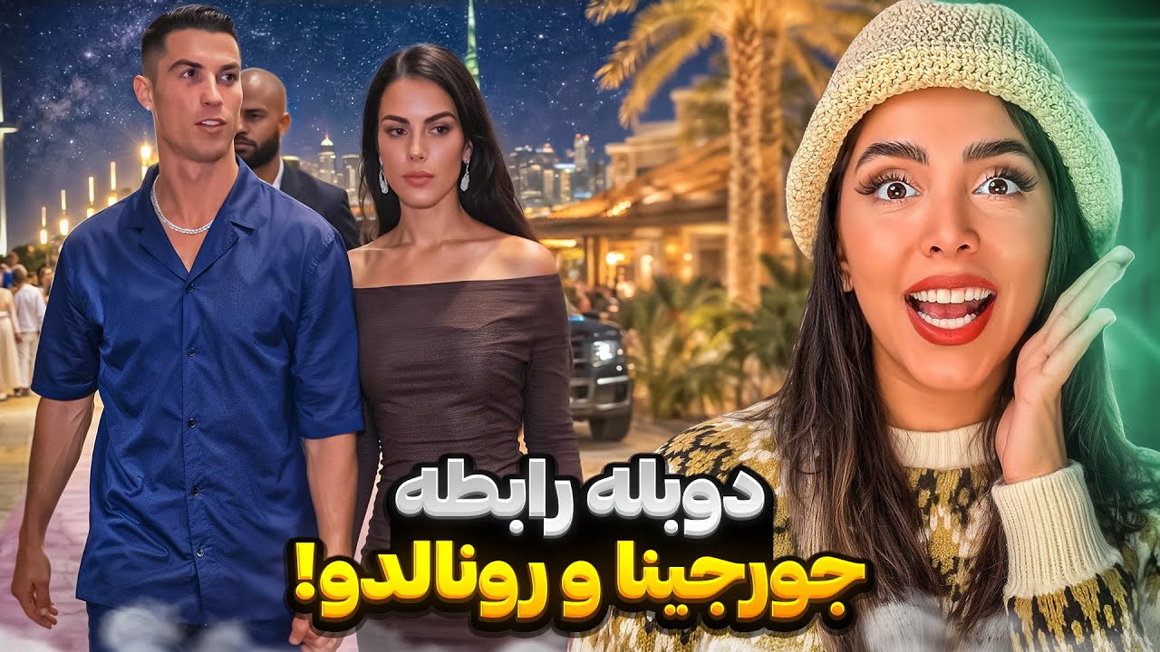 سمی ترین ویدیوهای دوبله فارسی 😂 فقط رونالدو