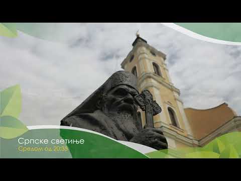 Srpske svetinje ep. 307/308 08/15.10.2025. NAJAVA