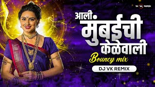 Aali Mumbai Chi Kele Wali (Bouncy Mix)  Dj Vk Remi