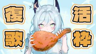 【歌枠/KARAOKE】夏休みから復活!休み中のおもろ話も聞いて🐺【水瀬 凪/RK Musicライブユニオン】