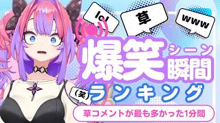 【3月27日】ホロライブ草コメントランキング TOP10 Hololive funny moments ※ネタバレあり