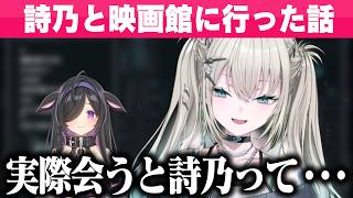 夜牛詩乃と2人で遊びに行った話や実際に会った時の印象について話すRei7【にじさんじ/切り抜き】