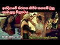 ඉන්දියාවේ තිරගත කිරීම තහනම් වුනු කාම �