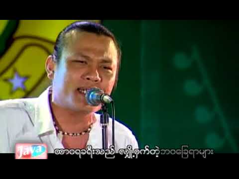 ထူးအယ်လင်း - ထာဝရခရီးသည် [Official MV]