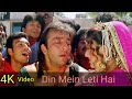 Din Mein Leti Hai 4K Video Song | Amaanat | Sanjay Dutt | Alka Yagnik, Ila Arun, Kumar Sanu HD