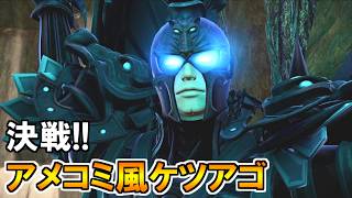 【SAOAL/DLC後編】一番まともな敵【ソードアートオンラインアリシゼーションリコリス】