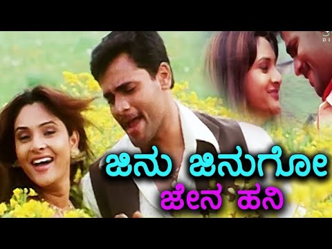 Jinu Jinugo Jena Hani - Kanti | Srimurali | Ramya | SPB | K.S.Chithra | Gurukiran - HD Video Song