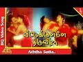 Aththa Sutta Song Veetukulle Thiruvizha Tamil Movie Songs Anand Babu Vinodhini Pyramid Music