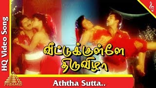Aththa Sutta Song Veetukulle Thiruvizha Tamil Movi