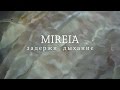 Mireia - Задержи дыхание 