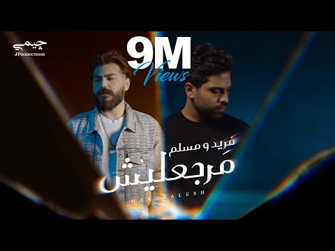 Farid - مرجعليش (w/ Muslim - مُسلِم) on Spotify Charts