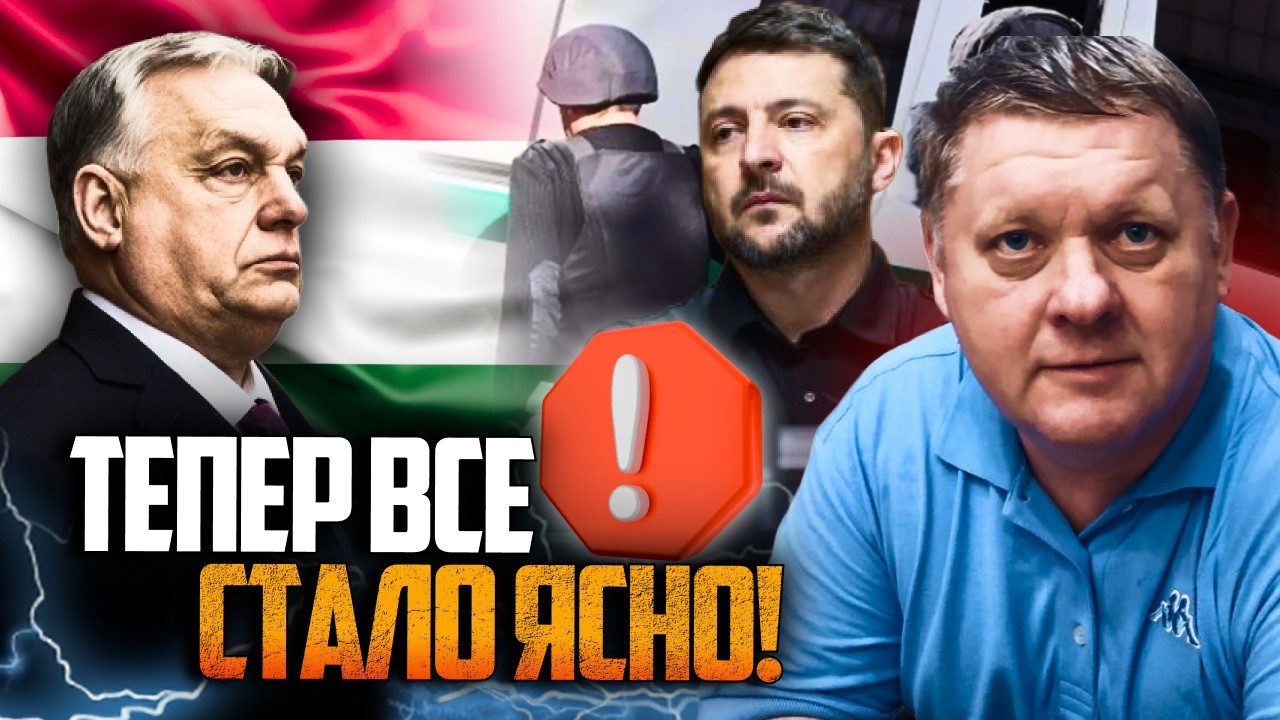 😳 Справжні мотиви Орбана шокують! Банкова підливає масла у вогонь угорсько?