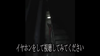 ただ『階段を降りるだけ』なのに謎に怖すぎるホラーゲーム₋暗示